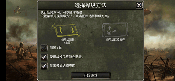 决战长空无限金币钻石版 决战长空无限金币钻石版