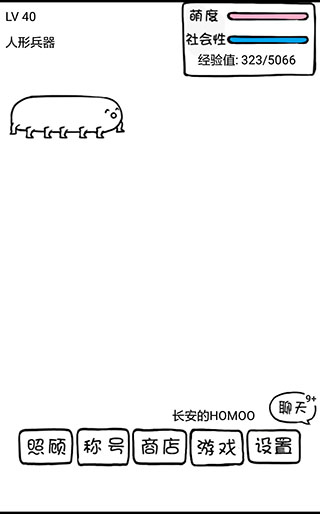 腐生物养成计划 腐生物养成计划