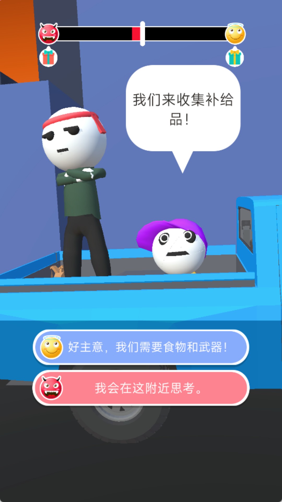 僵尸围攻城市