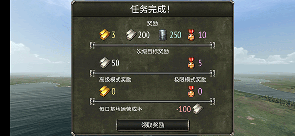 决战长空无限金币钻石版 决战长空无限金币钻石版