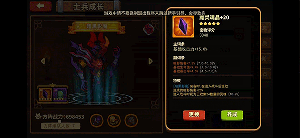 放置军团最新版 放置军团最新版