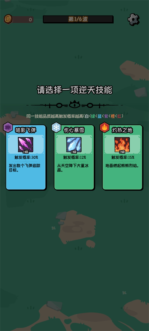 我的技能无限触发折相思