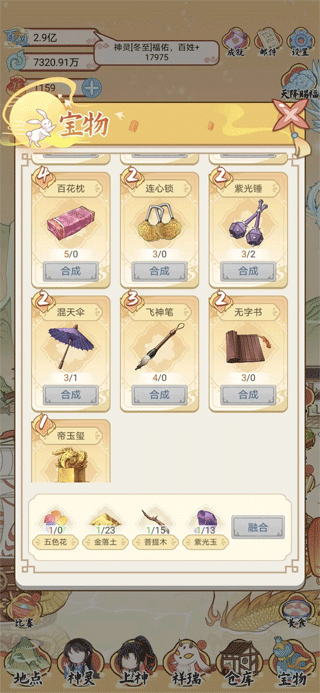 人间绘卷不减反增版