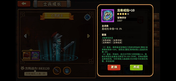 放置军团最新版 放置军团最新版