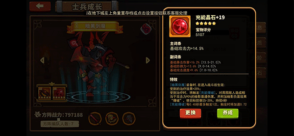 放置军团最新版 放置军团最新版