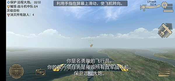 决战长空无限金币钻石版 决战长空无限金币钻石版