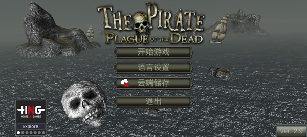 海盗死亡瘟疫无限金币内购版 海盗死亡瘟疫无限金币内购版