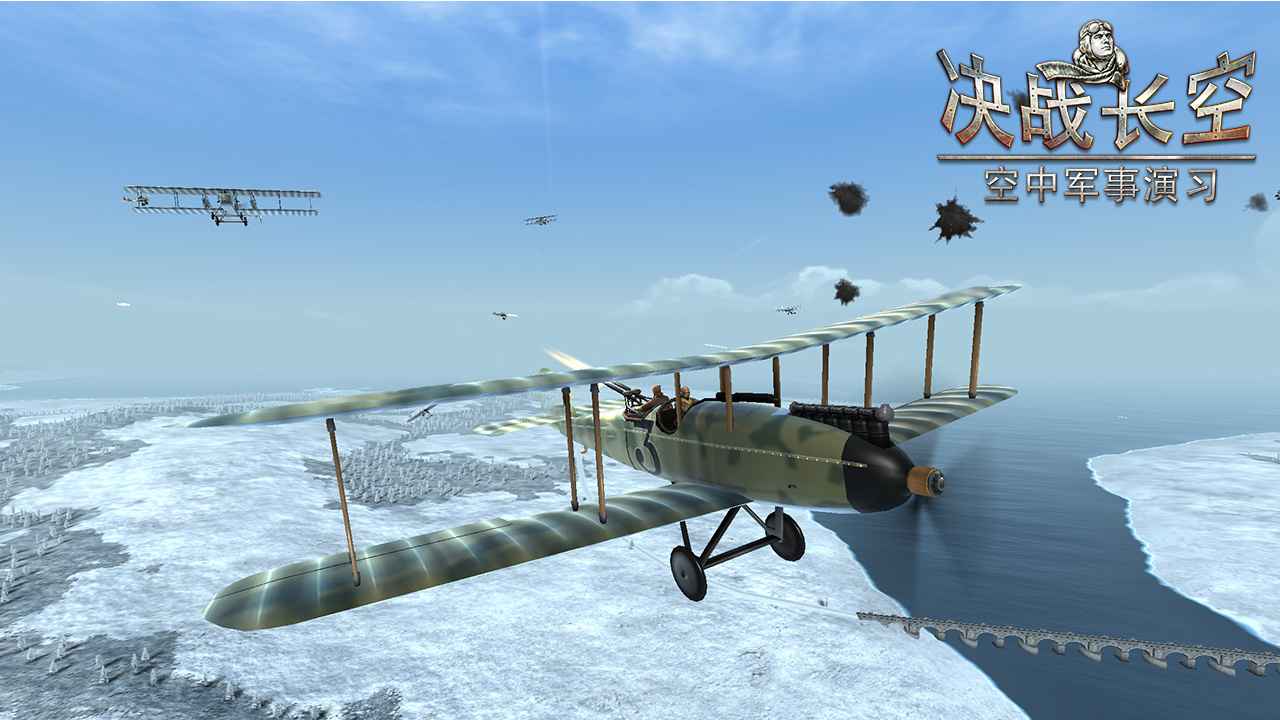 决战长空无限金币钻石版