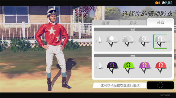 家族传奇马匹养成竞技安卓版 家族传奇马匹养成竞技安卓版