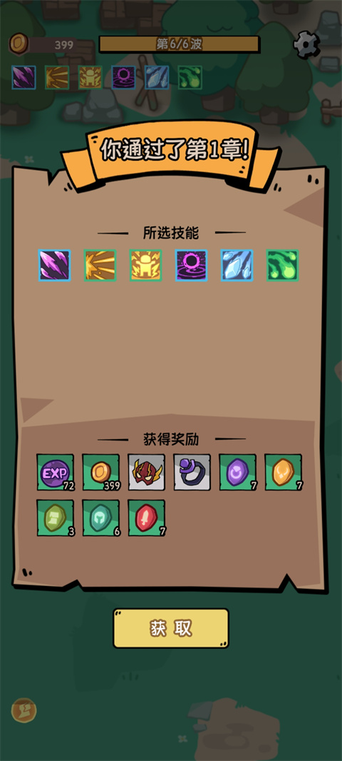 我的技能无限触发折相思