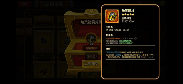 放置军团最新版 放置军团最新版
