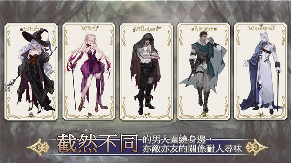 魔女的恋爱法则最新版