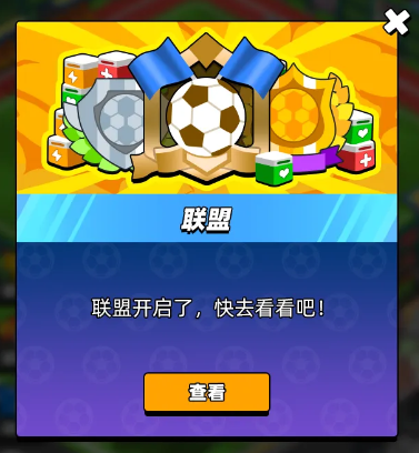 新星足球世界怎么加入联盟-新星足球世界联盟加入方法一览