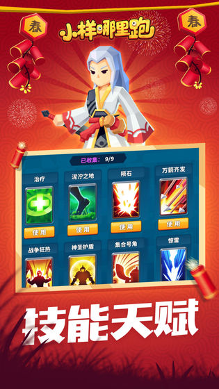 小样哪里跑内置菜单