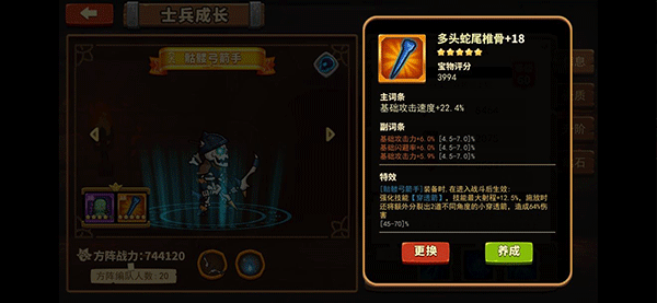 放置军团最新版 放置军团最新版