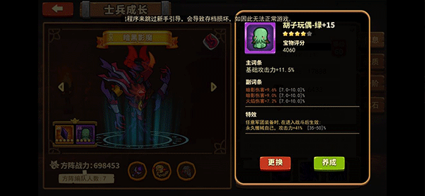 放置军团最新版 放置军团最新版