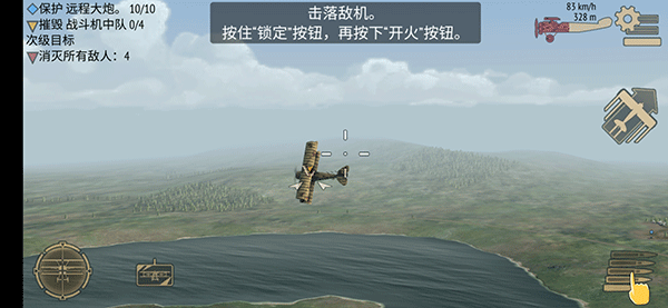 决战长空无限金币钻石版 决战长空无限金币钻石版