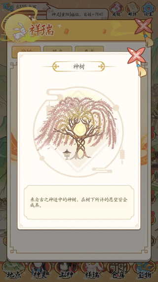 人间绘卷不减反增版
