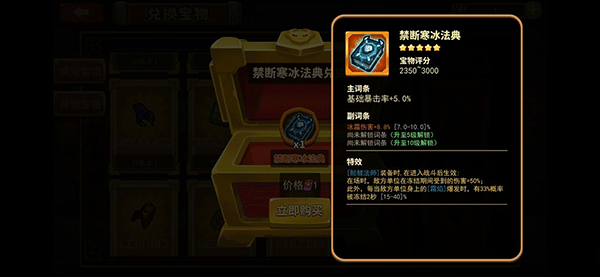 放置军团最新版 放置军团最新版