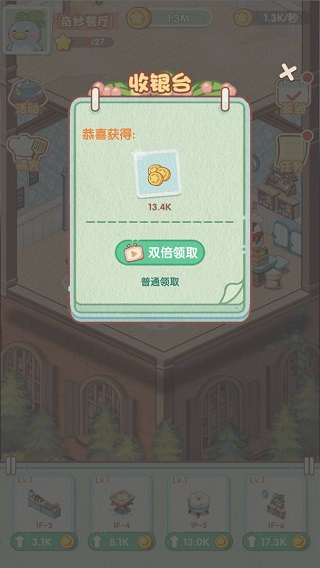 奇妙餐厅游戏最新版