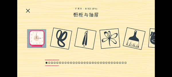 向左一点手机版
