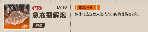 新月同行叙非怎么培养-新月同行叙非快速养成攻略