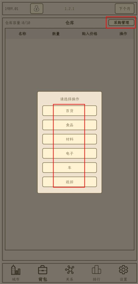 小小集团2破产人生折相思 小小集团2破产人生折相思