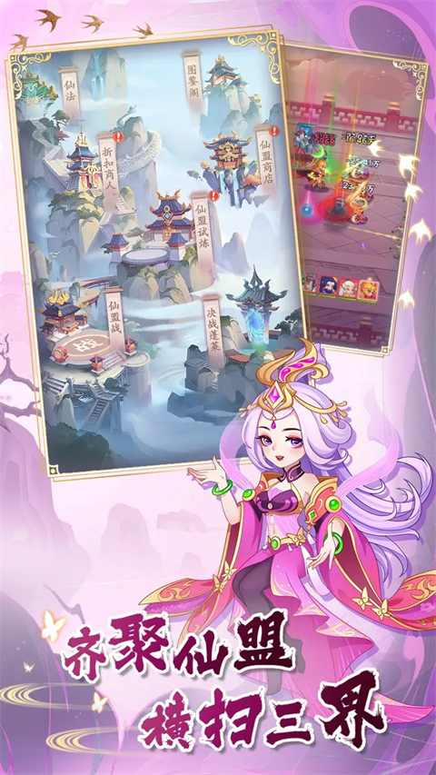 西游修仙传红包版
