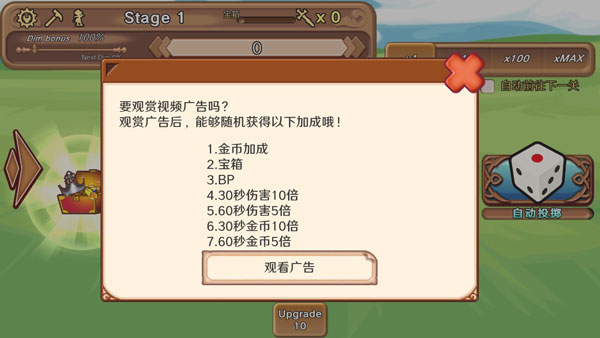 骰子勇者无限金币版 骰子勇者无限金币版