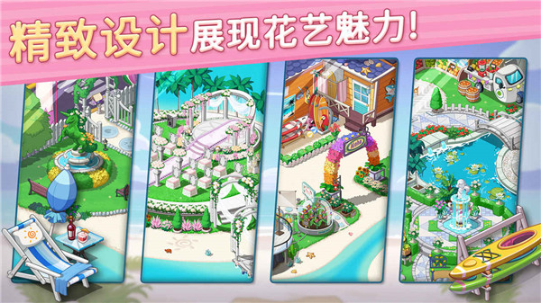 花儿爱消除无限金币