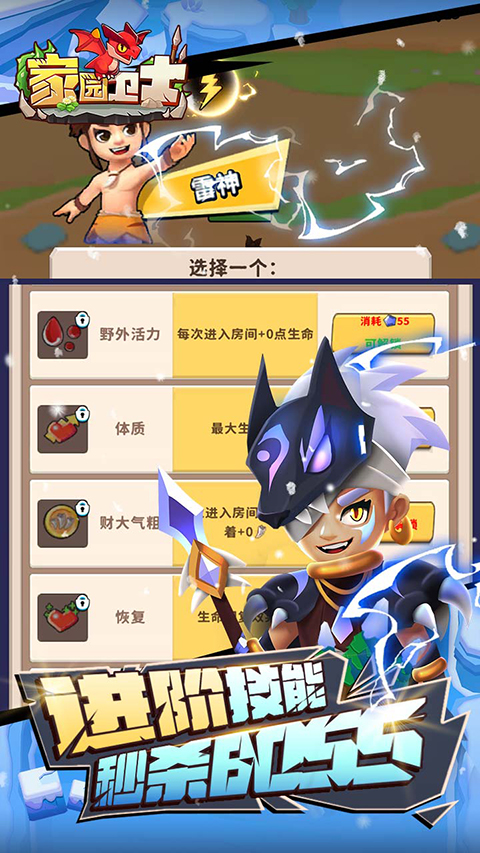 家园卫士无限珍珠版