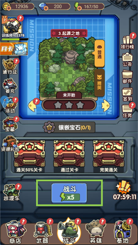 冒险大当家中文版