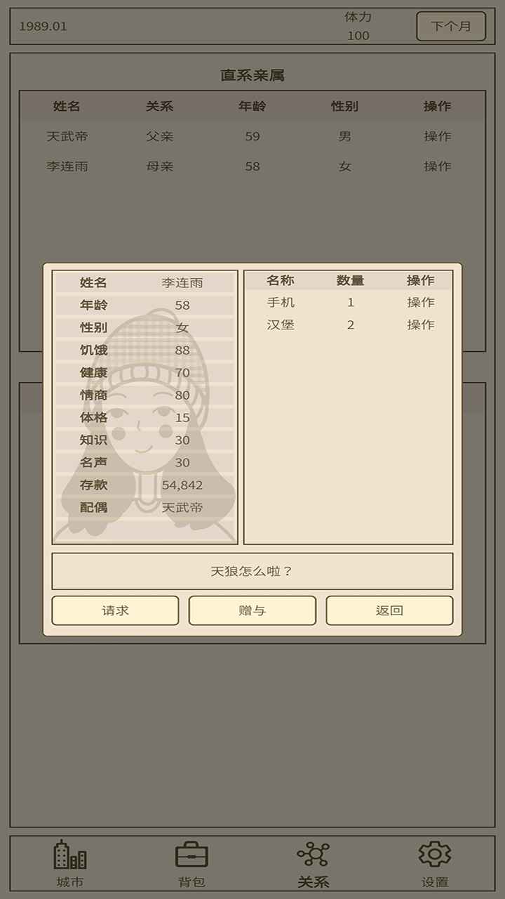 小小集团2破产人生折相思