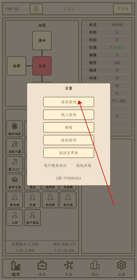 小小集团2破产人生折相思 小小集团2破产人生折相思