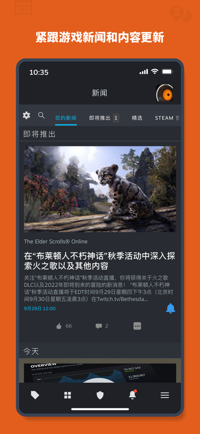 steam手机版下载中文版