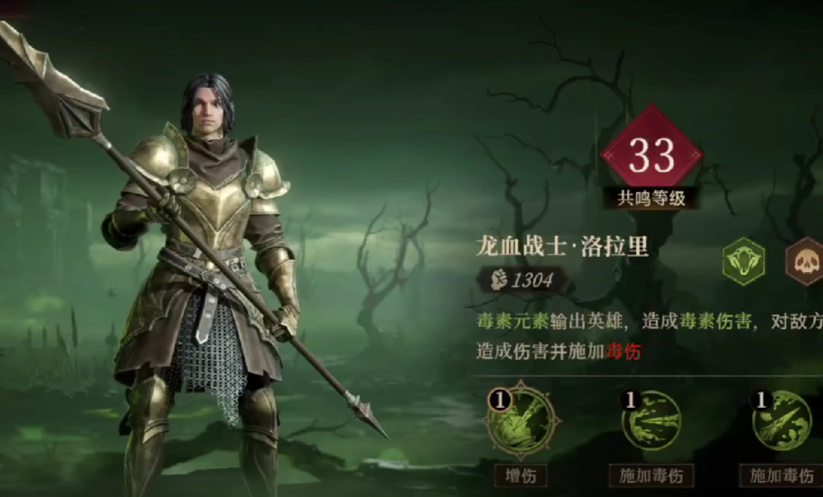 龙息神寂毒属性队伍有哪些-龙息神寂毒属性队伍推荐