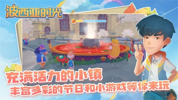 波西亚时光无限金币最新版