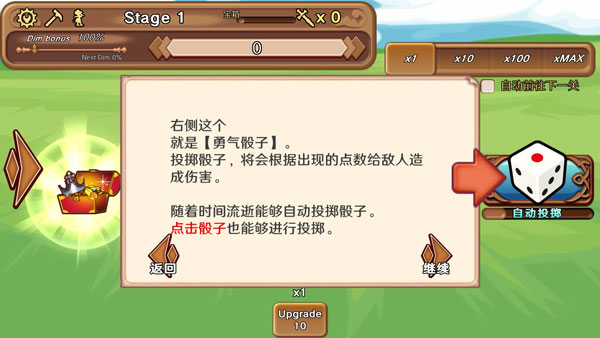 骰子勇者无限金币版 骰子勇者无限金币版