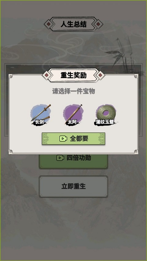 吕布重生模拟器免广告 吕布重生模拟器免广告