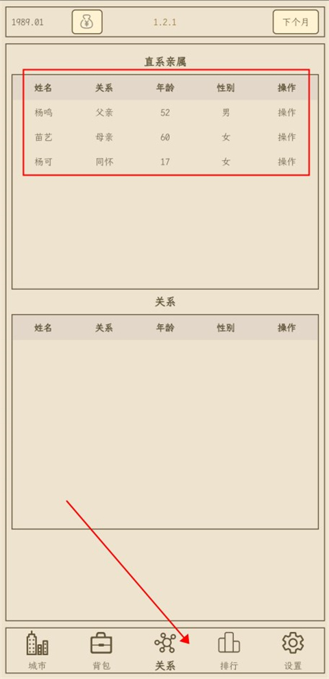 小小集团2破产人生折相思 小小集团2破产人生折相思