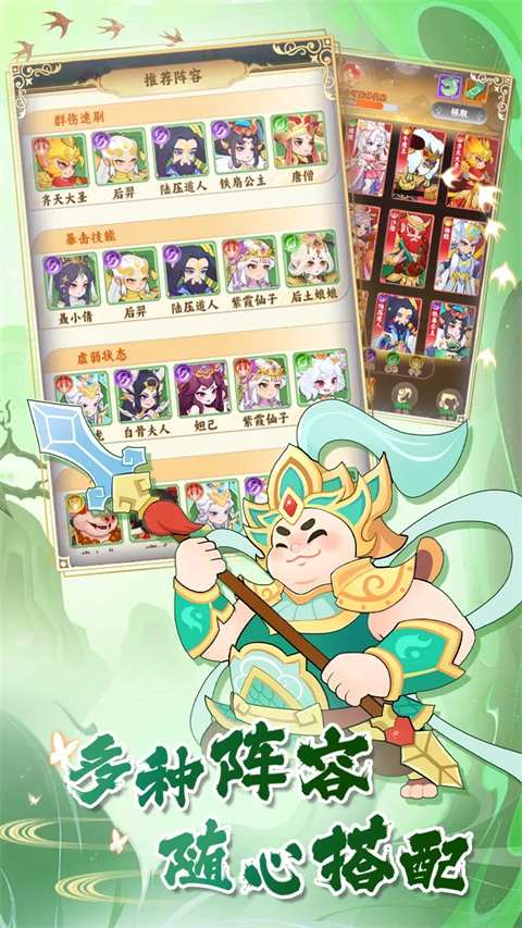 西游修仙传红包版