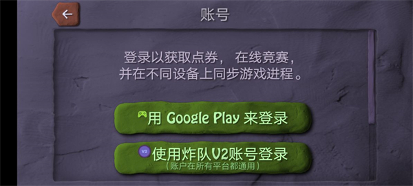 炮弹小分队中文版 炮弹小分队中文版