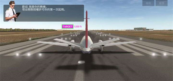 航空公司指挥官无限金币绿钞版