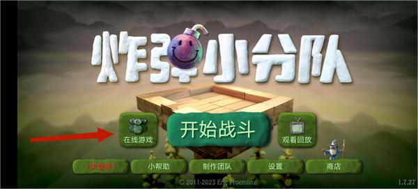 炮弹小分队中文版 炮弹小分队中文版