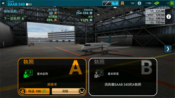 航空公司指挥官无限金币绿钞版