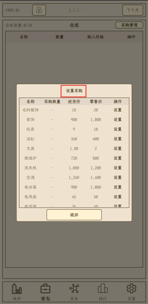 小小集团2破产人生折相思 小小集团2破产人生折相思