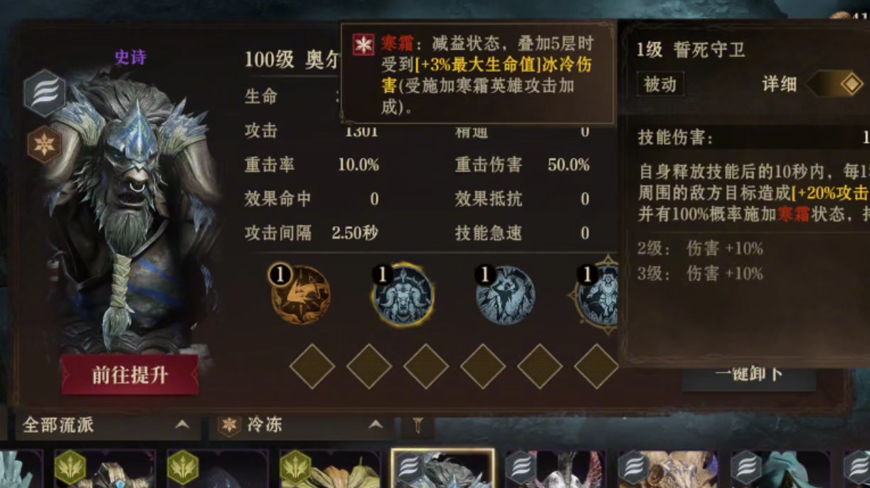 龙息神寂冰队阵容怎么选-龙息神寂冰队阵容选择推荐