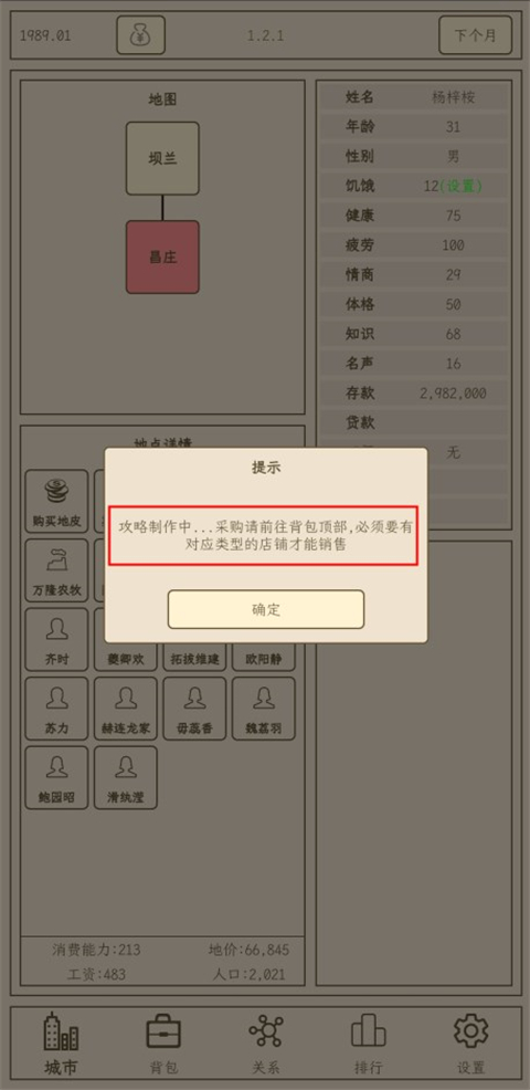 小小集团2破产人生折相思 小小集团2破产人生折相思