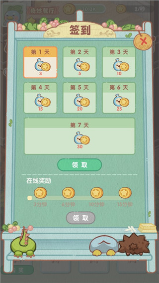 奇妙餐厅游戏最新版 奇妙餐厅游戏最新版