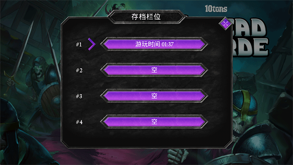 不死族中文版
